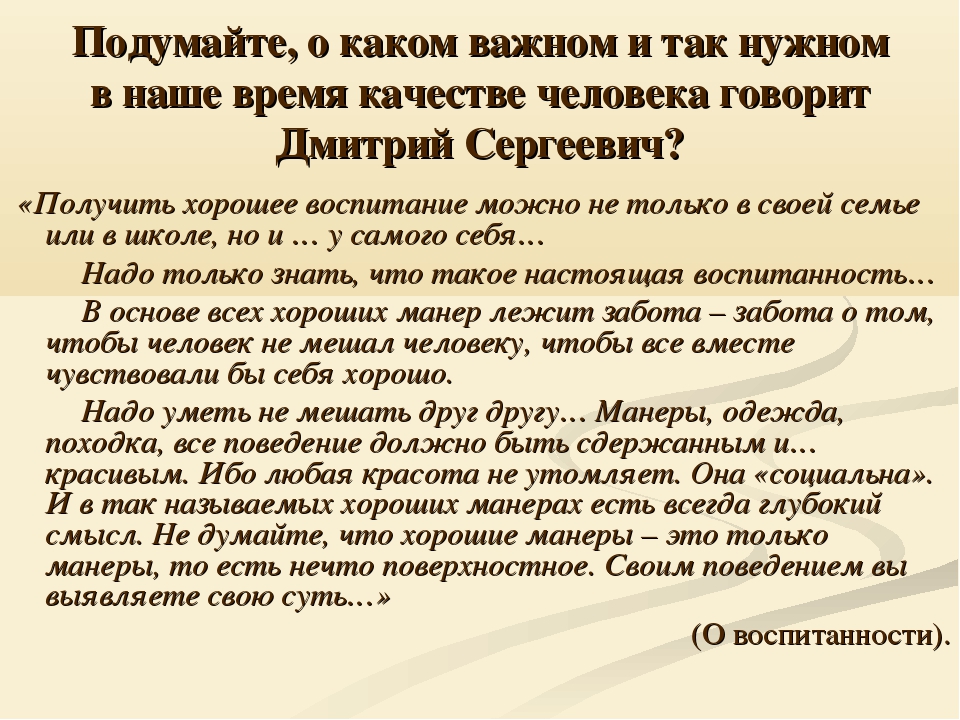 Прямая речь урок в 5 классе по фгос презентация