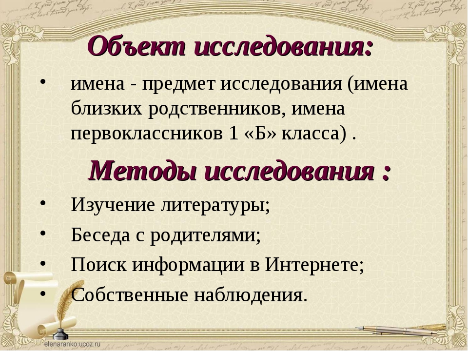 Презентация на тему что означают наши имена