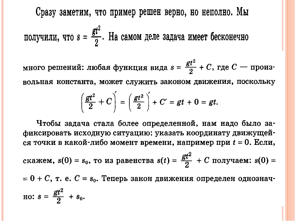 Первообразная презентация 11 класс алимов