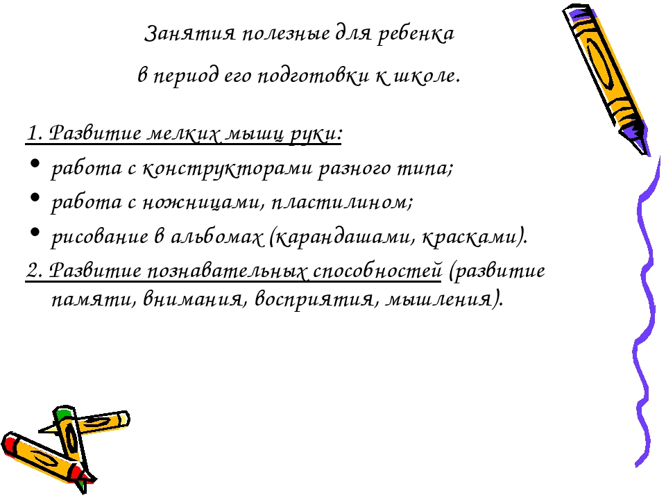 Заключение о готовности ребенка к школе образец