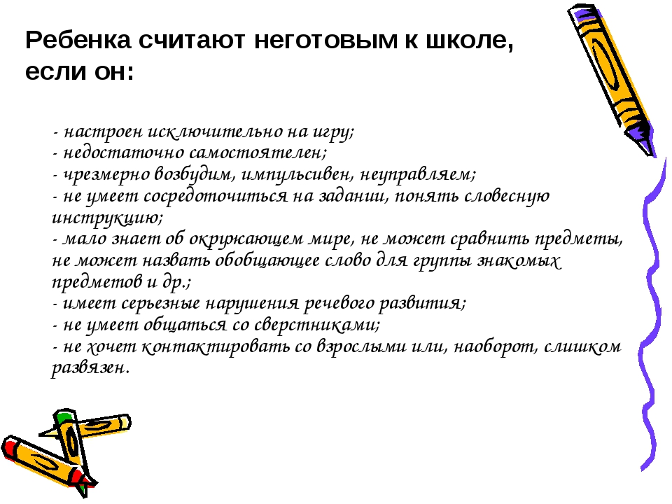 Эффективная начальная школа презентация к родительскому собранию