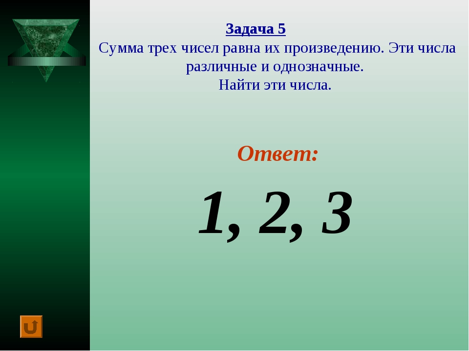 Составьте программу которая определяет какое из трех чисел наибольшее числа вводятся с клавиатуры