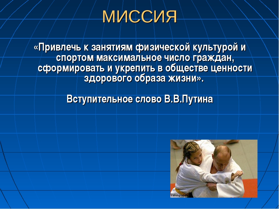 Коммерциализация физической культуры и спорта в современном мире проблемы и противоречия презентация