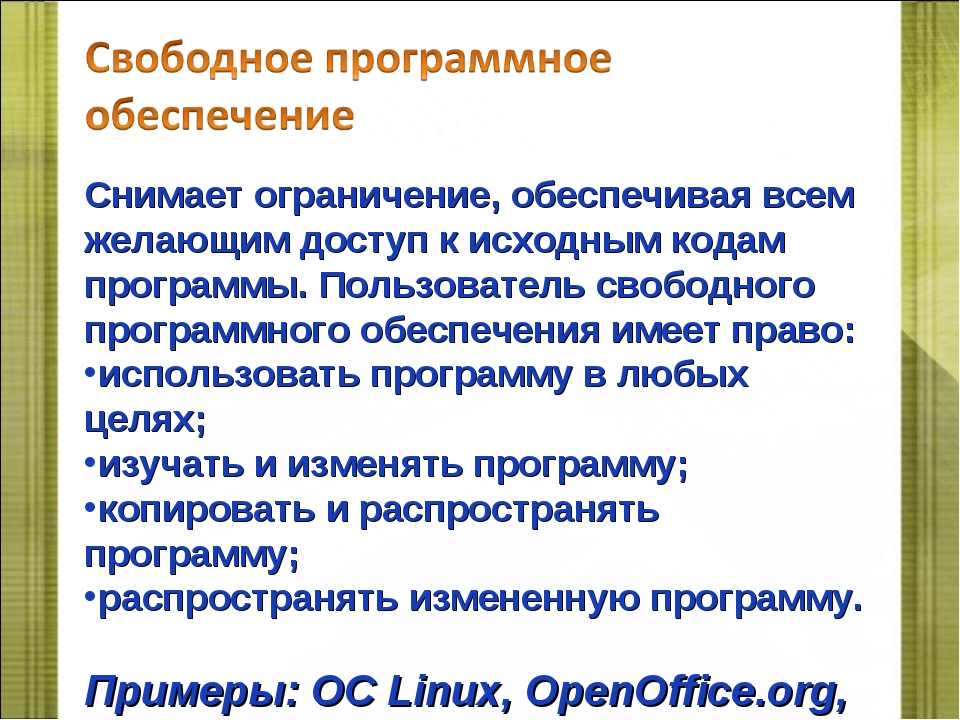 Ограничение физического доступа к компьютерным системам