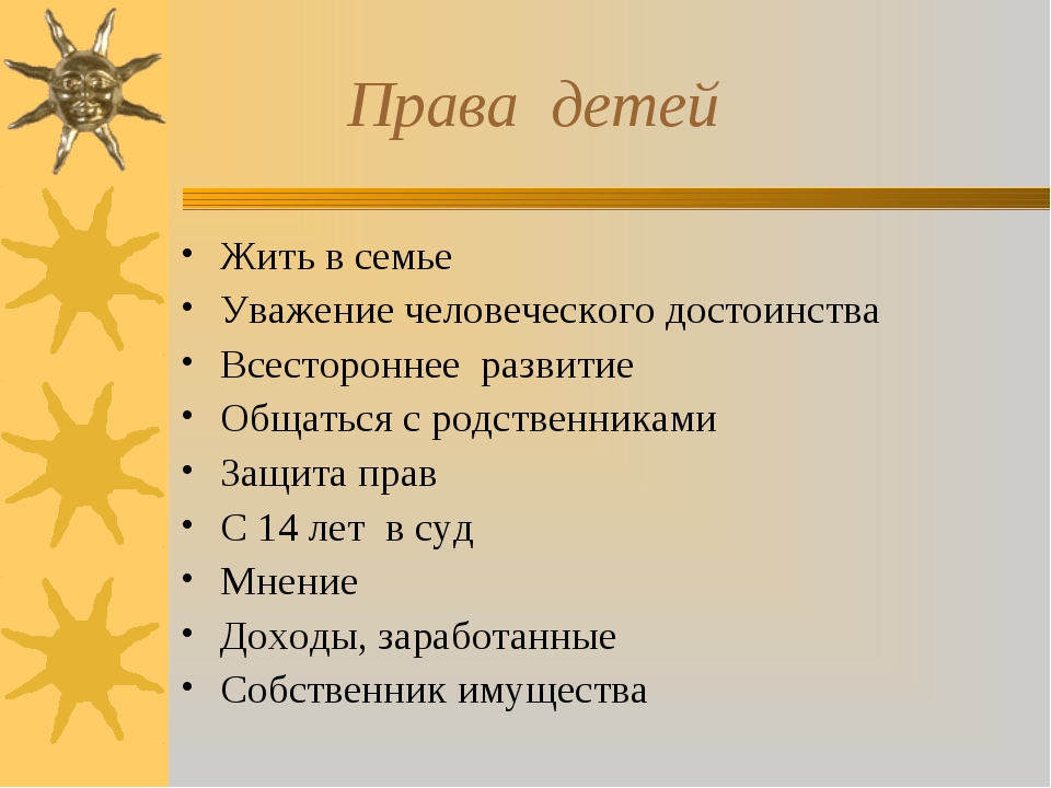 Тест по теме семейное право 9 класс. Тест по теме семейное право 9 класс