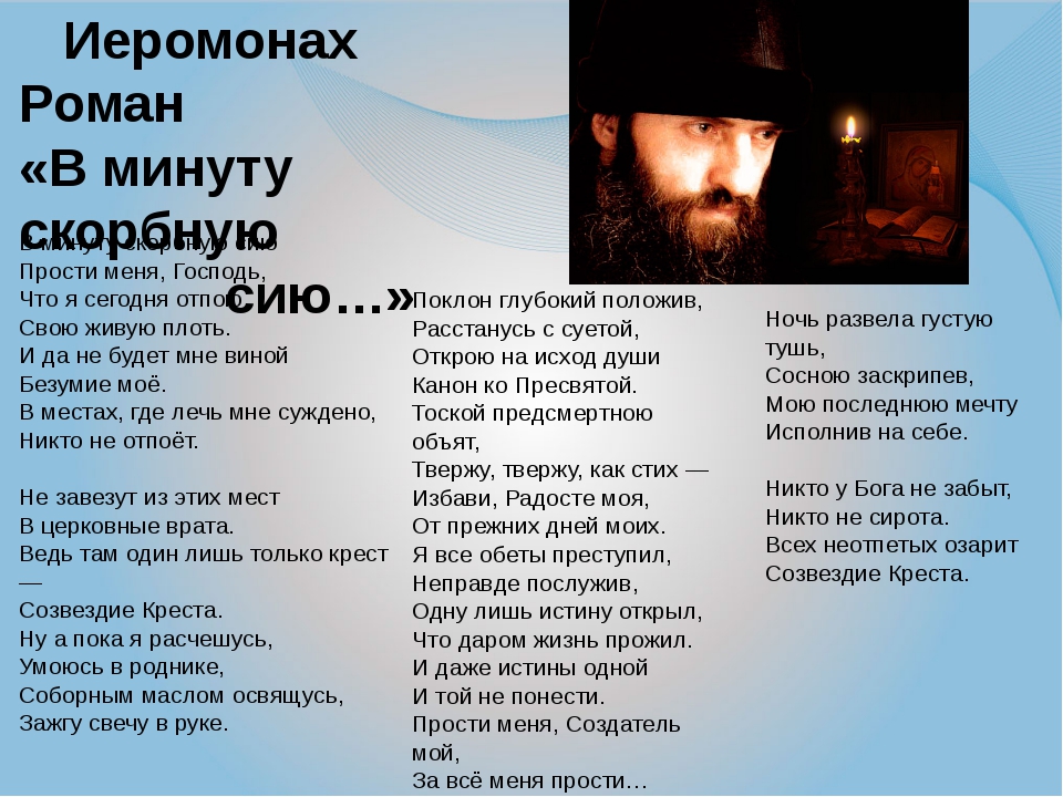 Православные песни про