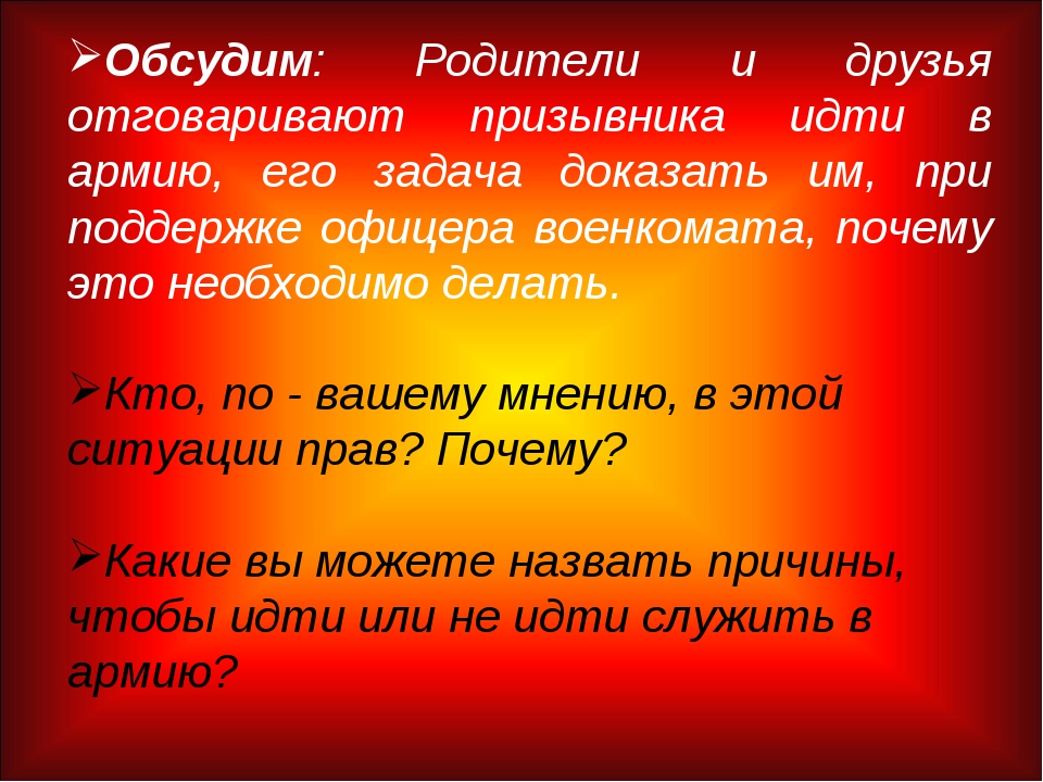 Мотивы службы в овд зачем почему служу ответ