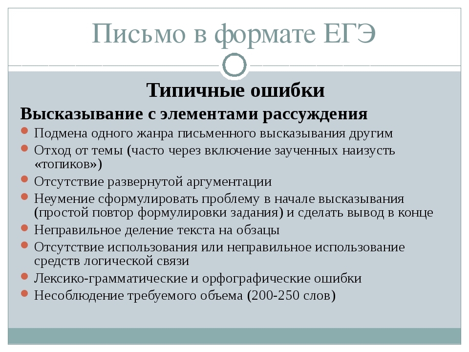 Обучение письменной речи осуществляется с помощью a системы упражнений и заданий b только образцов