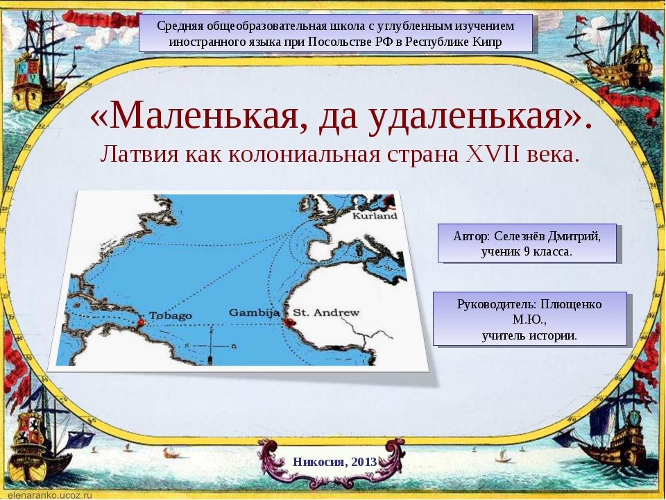 Презентация на тему колониальная политика европейских держав в 18 веке 8 класс