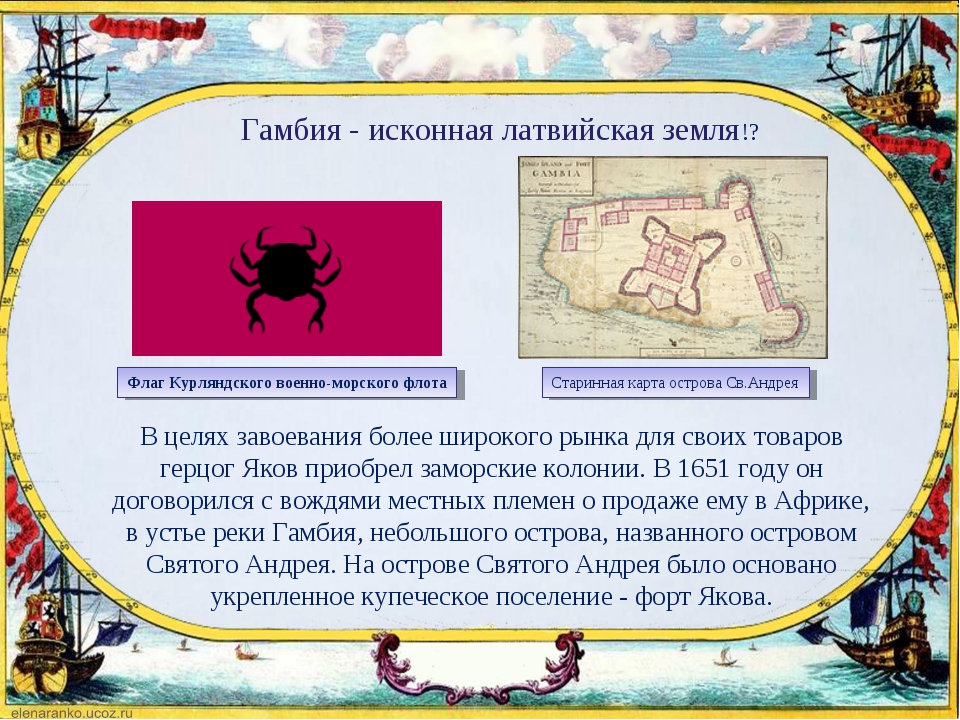 Презентация на тему колониальная политика европейских держав в 18 веке 8 класс