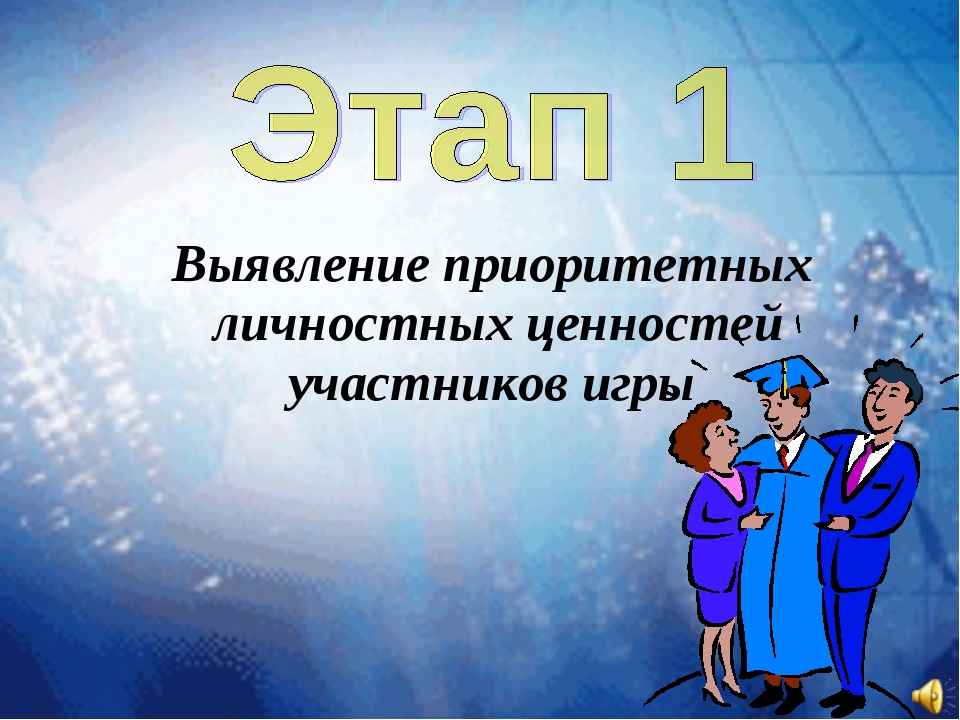 Презентация от классного руководителя выпускникам. Презентация от классного руководителя выпускникам