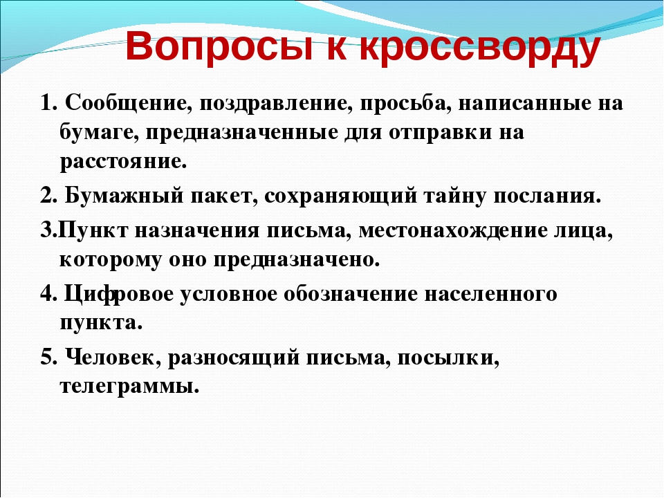 Предложения с обращениями 5 класс презентация урока ладыженская