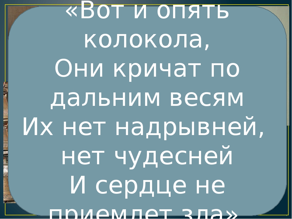 Всю жизнь мою несу родину в душе 5 класс урок музыки презентация