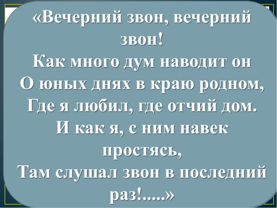 Всю жизнь мою несу родину. Всю жизнь мою несу родину в душе 5 класс. Всю жизнь мою несу Родина в душе 5 класс презинтация. Всю жизнь мою несу родину в душе 5 класс урок музыки. Гаврилин перезвоны весело на душе.