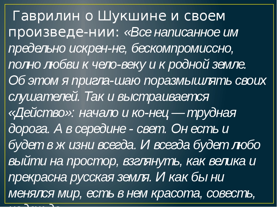 Всю жизнь мою несу родину в душе 5 класс урок музыки презентация