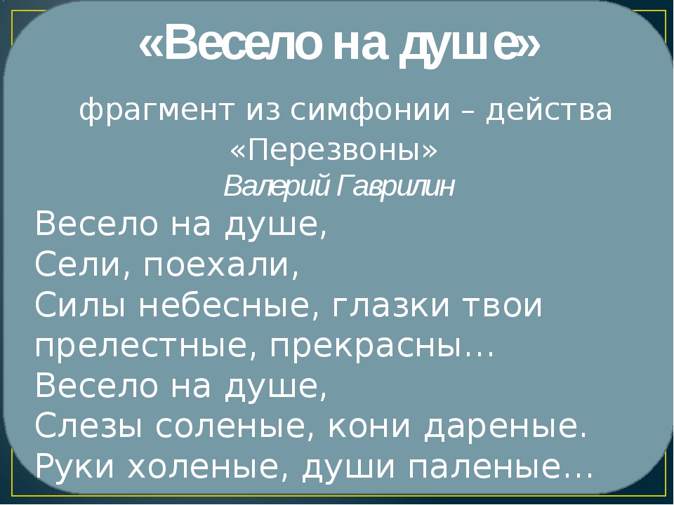 Всю жизнь мою несу родину в душе 5 класс урок музыки презентация