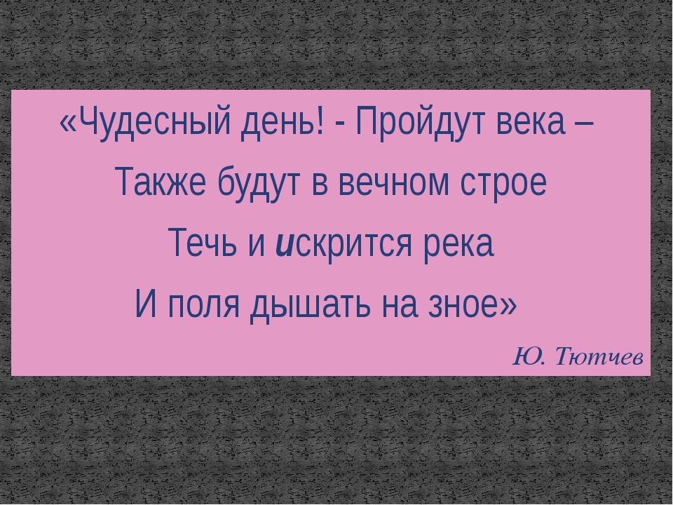 Уноси мое сердце в звенящую даль 6 класс презентация по музыке