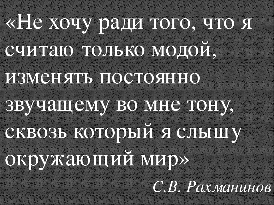 Уноси мое сердце в звенящую даль 6 класс презентация по музыке