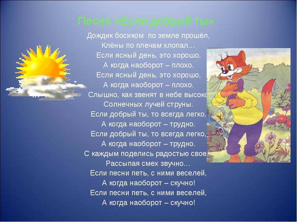 ДОЖДИК БОСИКОМ ПО ЗЕМЛЕ ПРОШЕЛ СКАЧАТЬ БЕСПЛАТНО ДОЖДИК БОСИКОМ ПО ЗЕМЛЕ ПРОШЕЛ СКАЧАТЬ БЕСПЛАТНО