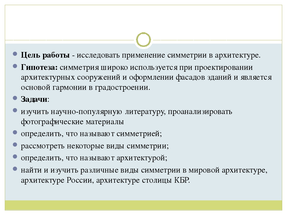 Специалист по архитектуре 6 букв