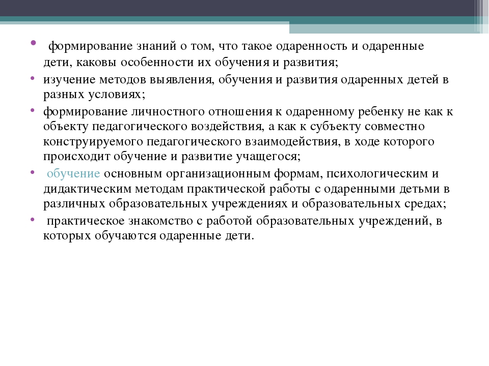 Одаренные дети преимущества и психологические проблемы презентация