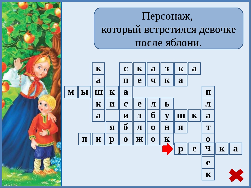 Хорошо кресло старому малому пословица кроссворд