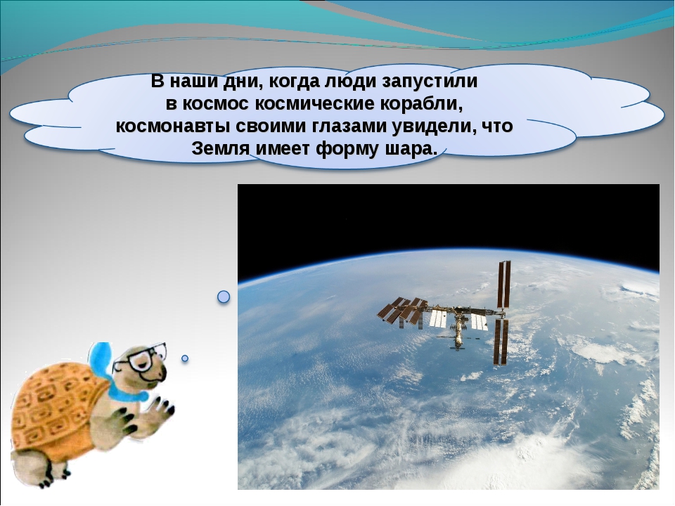 На что похожа планета 1 класс презентация. На что похожа наша Планета. На что похожанащша Планета. Презентация на что похожа наша Планета. На что похожа наша Планета 1 класс окружающий мир.