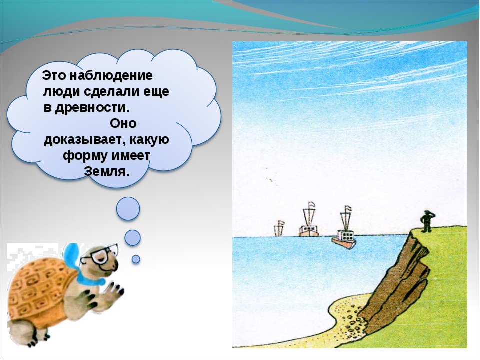 На что похожа наша планета класс. На что похожа земля. На что похожа наша Планета 1 класс задания. На что похожа земля 1 класс. На что похожа Планета земля 1 класс.