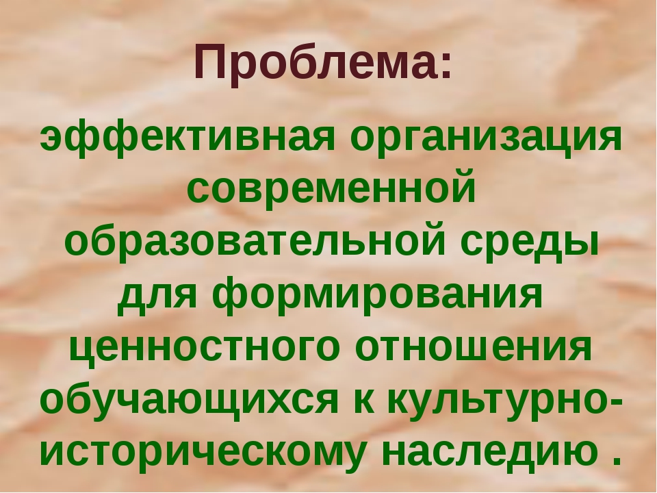 Презентация на нпк