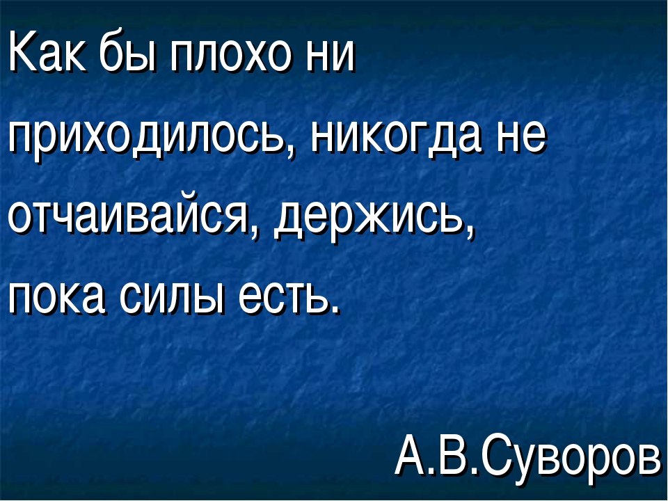 Не отчаивайся все будет хорошо картинки