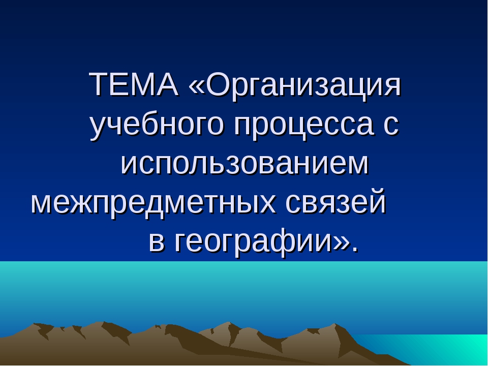 Организация учебного процесса с использованием компьютеров способна решать какие задачи