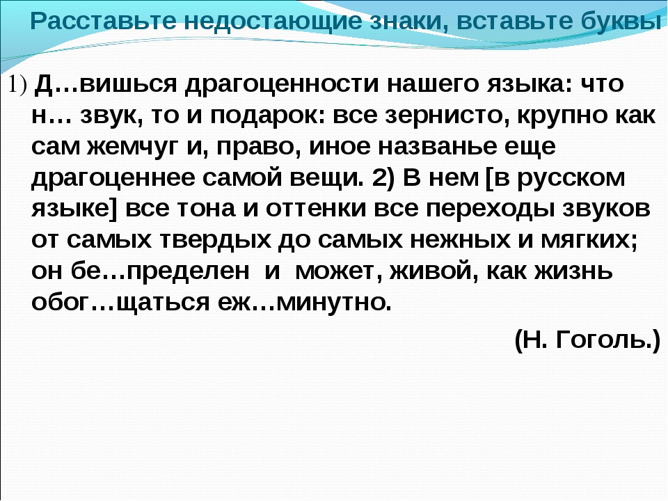 Презентация язык художественной литературы притча 7 класс родной русский язык