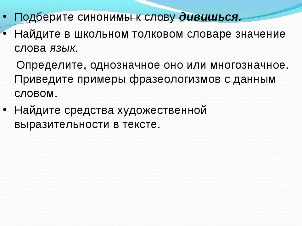 Мы применили всякие методы исследования подберите синонимы к выделенным словам