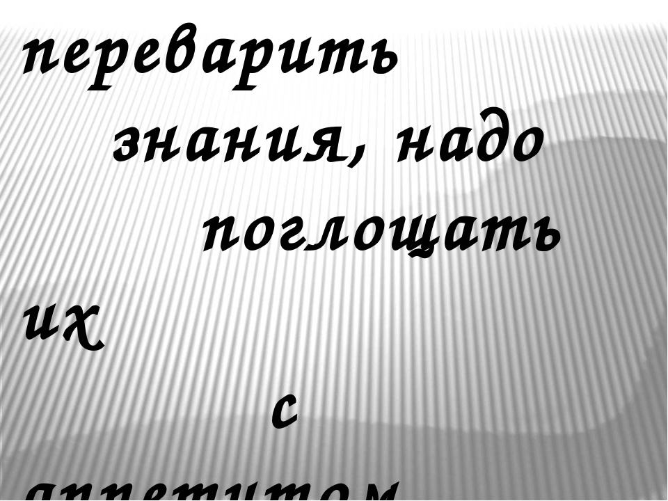 6 класс презентация по теме повторение по теме лексика и фразеология