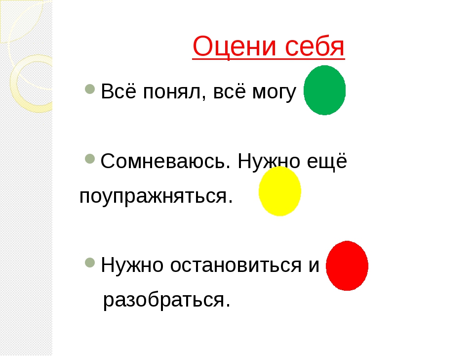 Презентация по русскому языку 2 класс правописание слов с безударным гласным звуком в корне