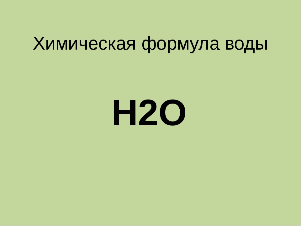 Химическая викторина 8 класс презентация