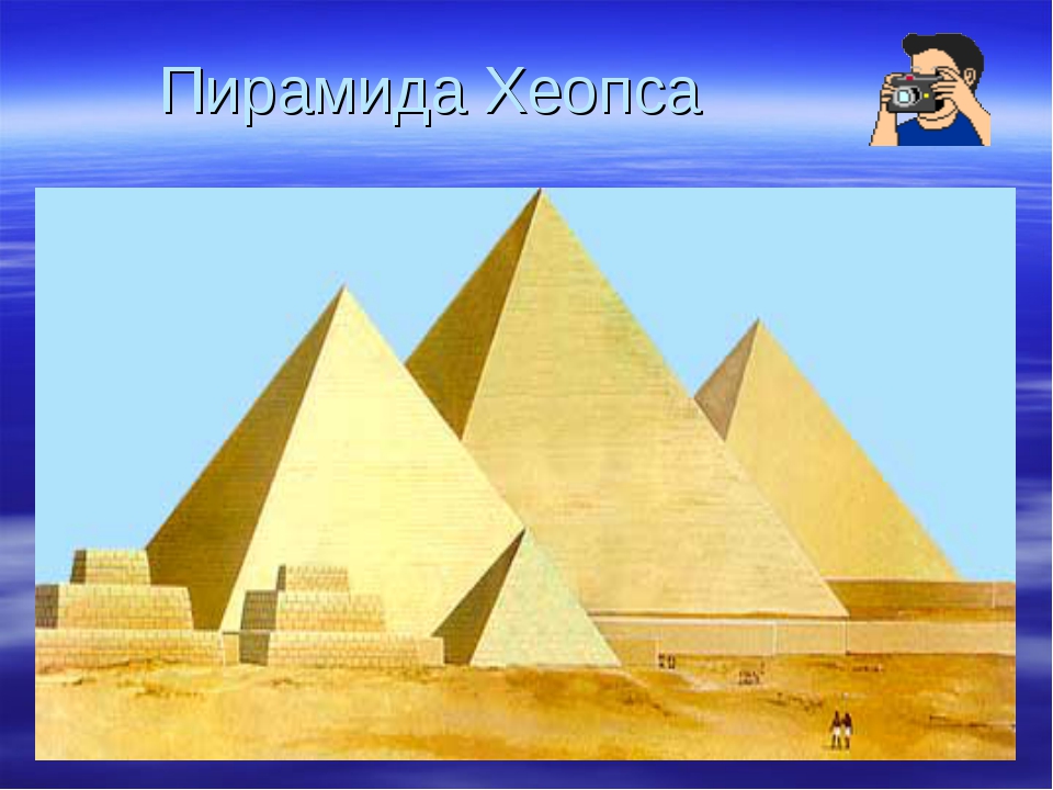 1 4 пирамида. Пирамиды Египта и многогранники. Пирамида Хеопса многогранник. Архитектура древнего Египта пирамиды Гизы. Многогранники пирамиды древний Египет.