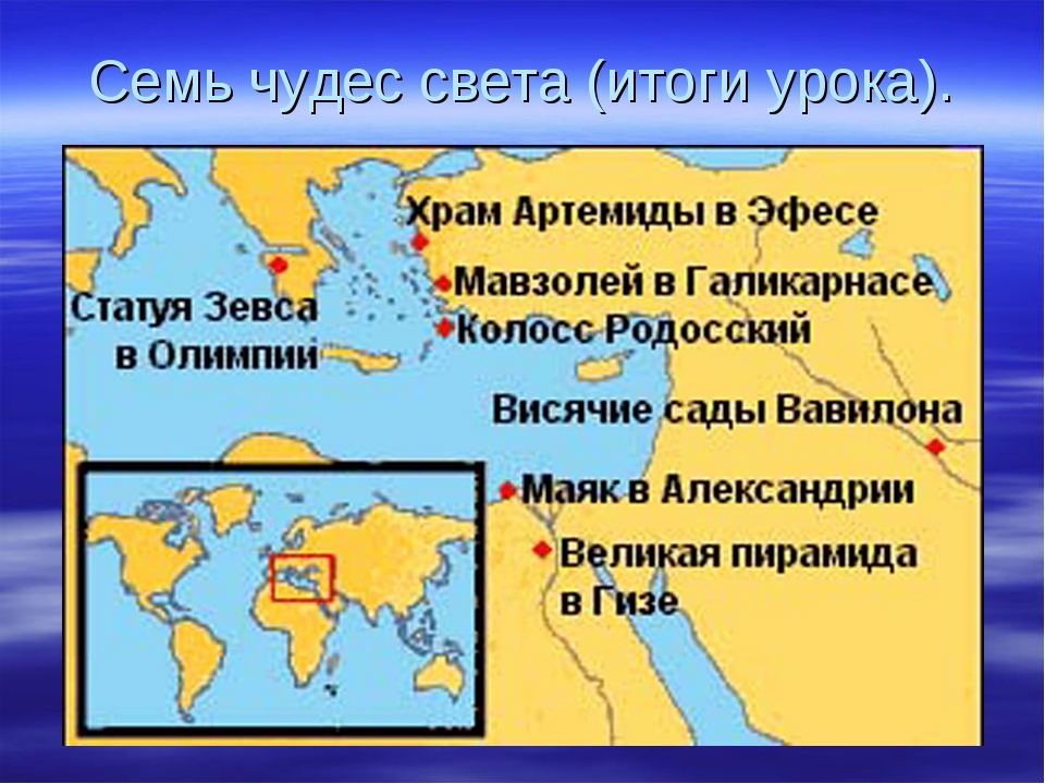 7 расположен на карте. Галикарнас на карте древней Греции. Храм Артемиды на карте. Храм Артемиды Эфесской где находится на карте. Галикарнас город на карте.