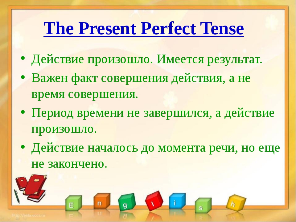 Present perfect действие. Present perfect презентация. The present perfect Tense. The perfect present.