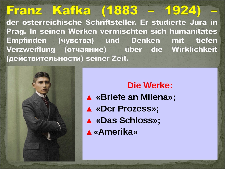 Презентация по немецкому языку по теме "Немецкие