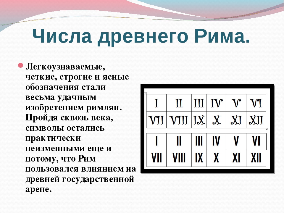 Происхождение цифры 7