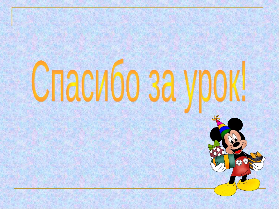 Презентация по окружающему миру 3 класс на тему на севере европы