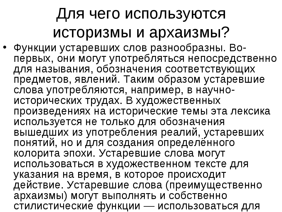 Устаревшее действие