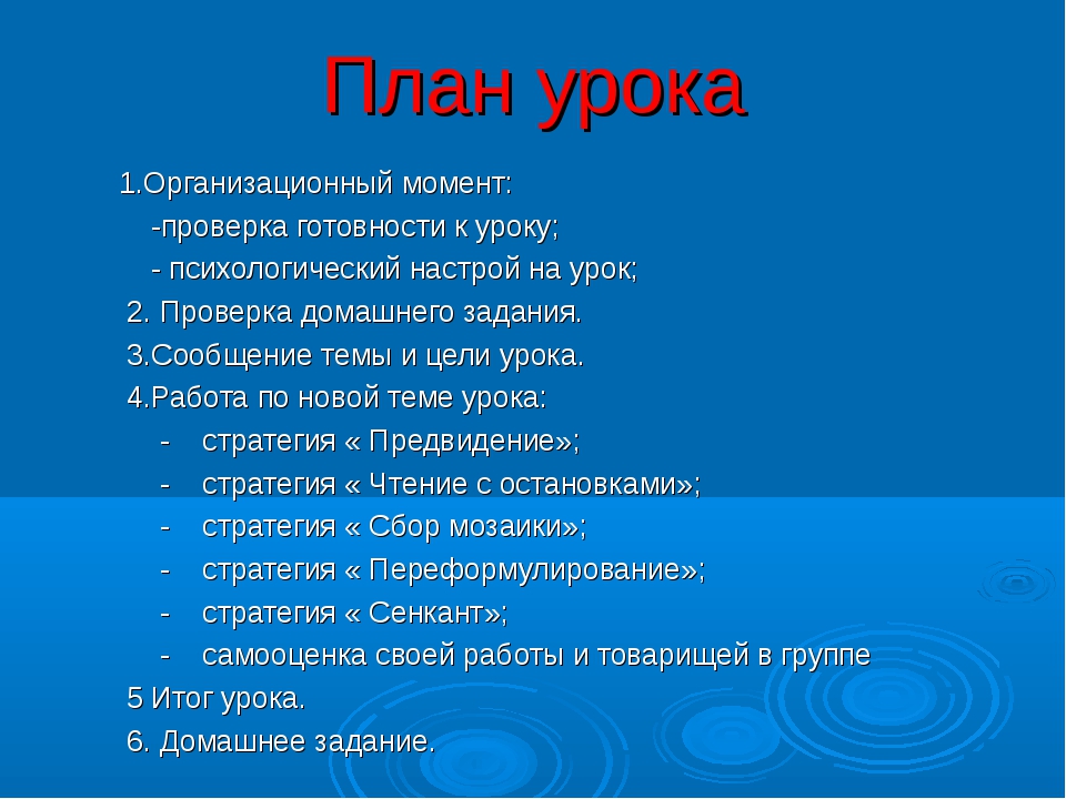 План рассказа не смей э шим 2 класс