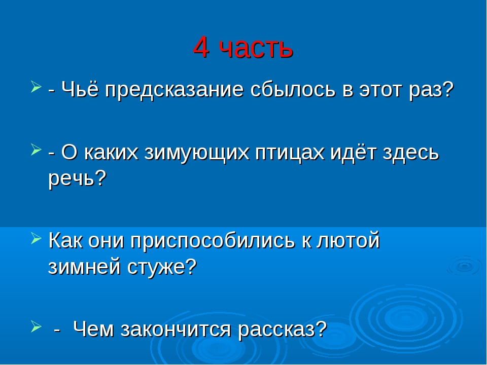 Э шим не смей презентация 2 класс перспектива