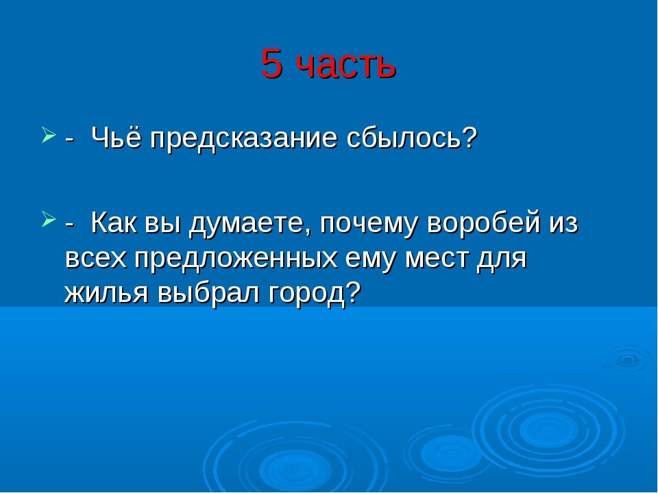 Э шим не смей презентация 2 класс перспектива