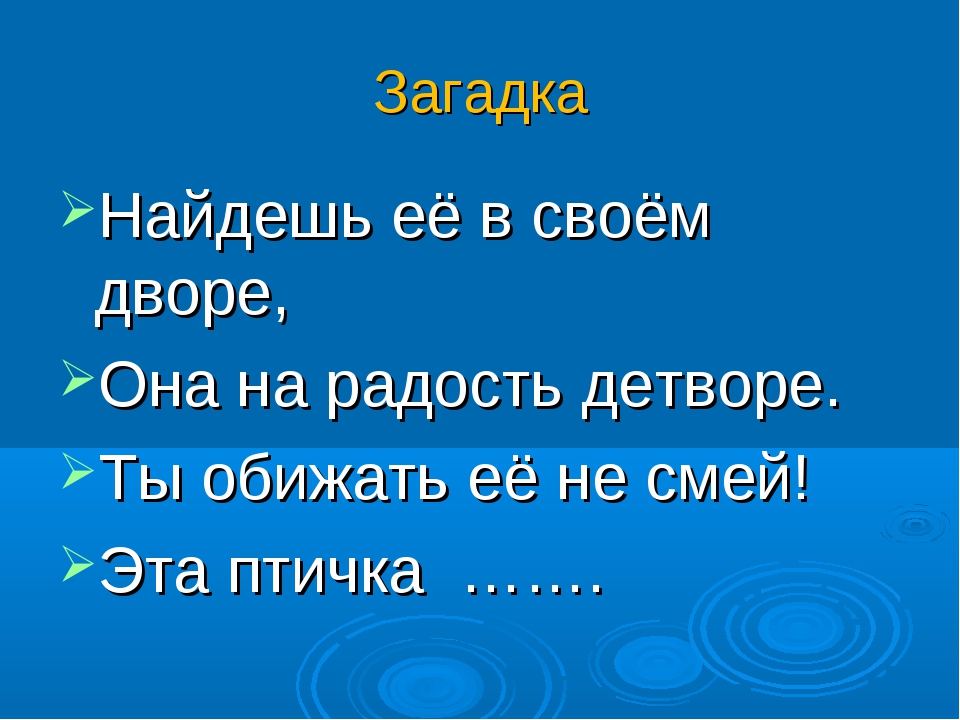 Э шим не смей презентация 2 класс перспектива