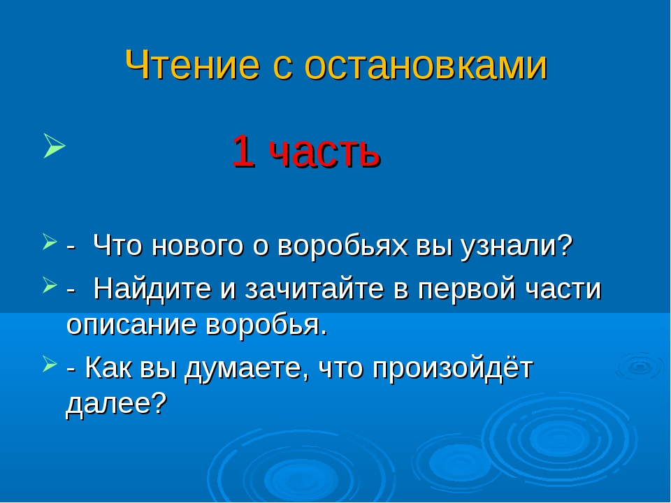 Э шим не смей презентация 2 класс перспектива