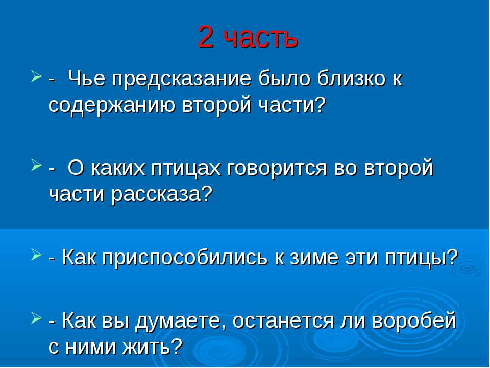 Э шим не смей презентация 2 класс перспектива