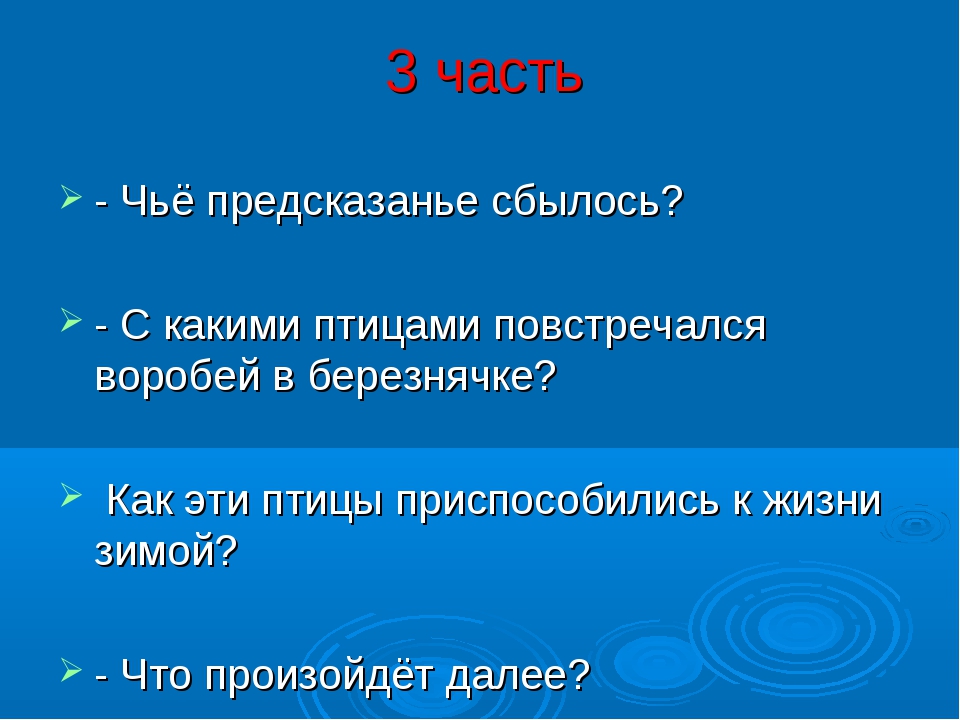 Э шим не смей презентация 2 класс перспектива